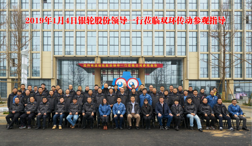 银轮领导一行莅临我司参观指导