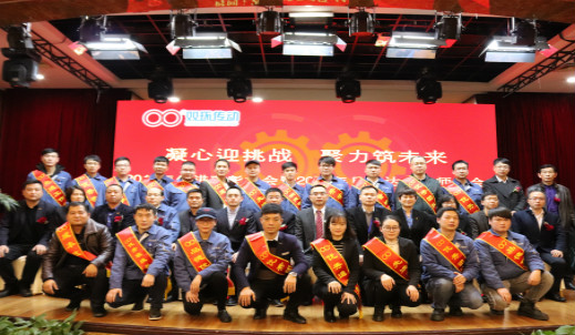 凝心迎挑战   聚力筑未来