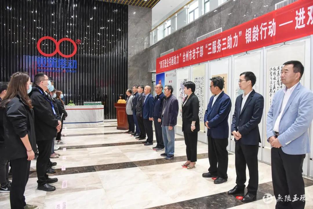 台州市老干部“双百进企 书画助力”银龄行动走进“双环传动”