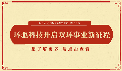 双环挺进民生齿轮新领域 虎虎生威谋新局