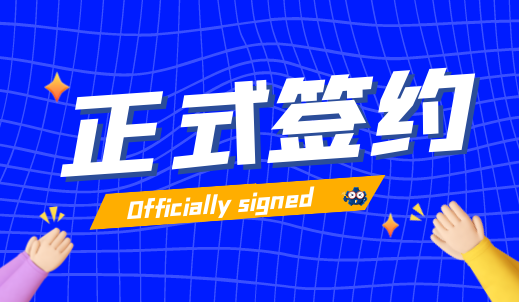 数智精益、产教融合—双环传动与杭科院举行校企合作签约仪式
