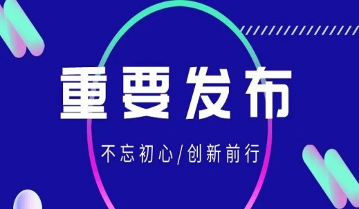 双环传动入选工信部2022年新一代信息技术与制造业融合发展试点示范名单