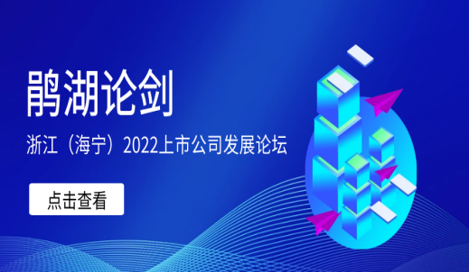 吴长鸿：坚持高质量发展 向世界百强零部件企业奋进