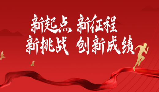 重庆双环2022年度总结表彰大会暨2023年誓师动员大会顺利召开