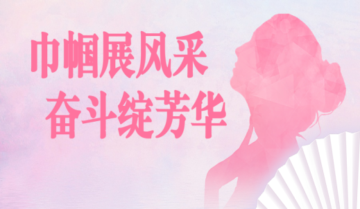 双环传动开展庆祝三八妇女节系列活动