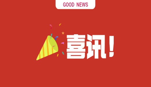 赞！江苏双环再添“工人先锋号”称号