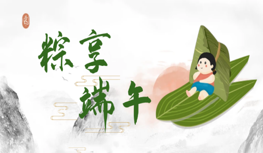 “粽”头戏！快来围观双环传动分子公司端午节活动！