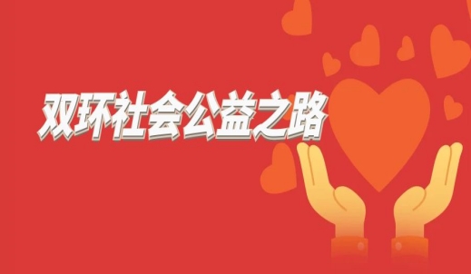 首份ESG报告系列解读|践行社会责任 彰显企业担当