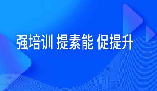 强培训 提素能 促提升——双环传动开展采购人员业务培训活动