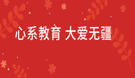 心系教育，大爱无疆 | 双环传动爱心基金会进校捐资助学