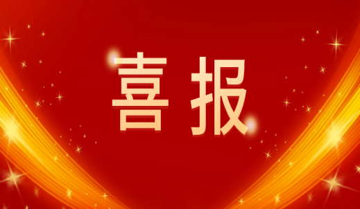 喜报！双环传动成功入选浙江省首批雄鹰企业名单