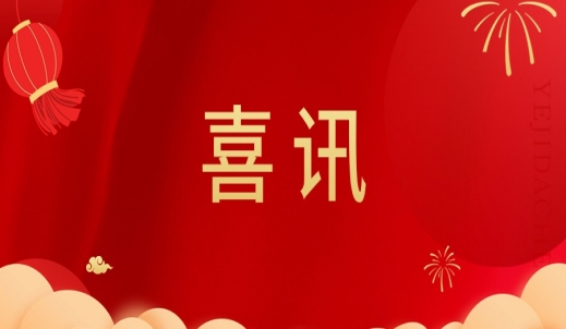 喜讯！双环传动荣膺台州民营企业贡献五十强、台州贡献百强企业！
