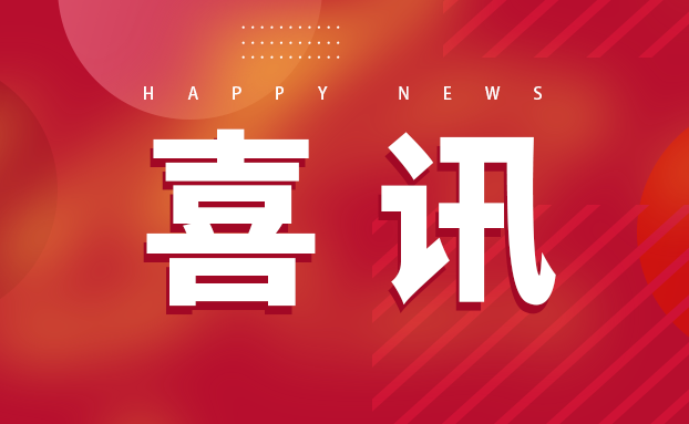 喜报！双环传动荣获“浙江省模范集体”荣誉称号！