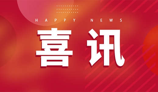 喜讯！“双环产业园建设项目三”荣获“中国钢结构金奖”浙江推荐奖！