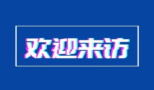以“好设计”奖为纽带，共谱会企合作新篇章